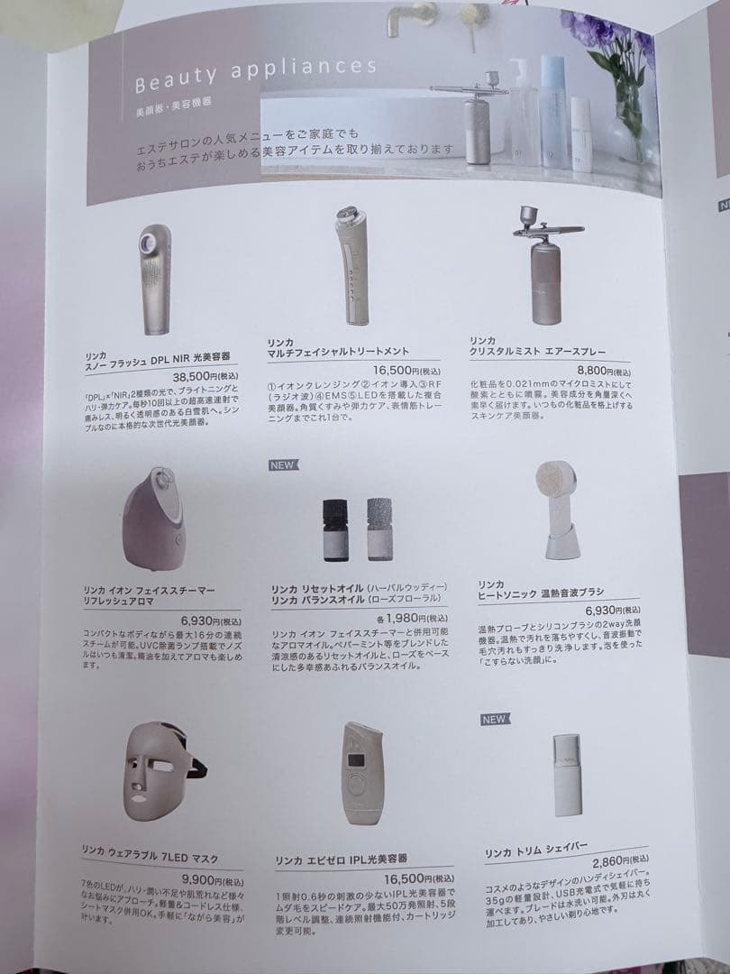 LINKAクリスタルミスト スキンケアセット