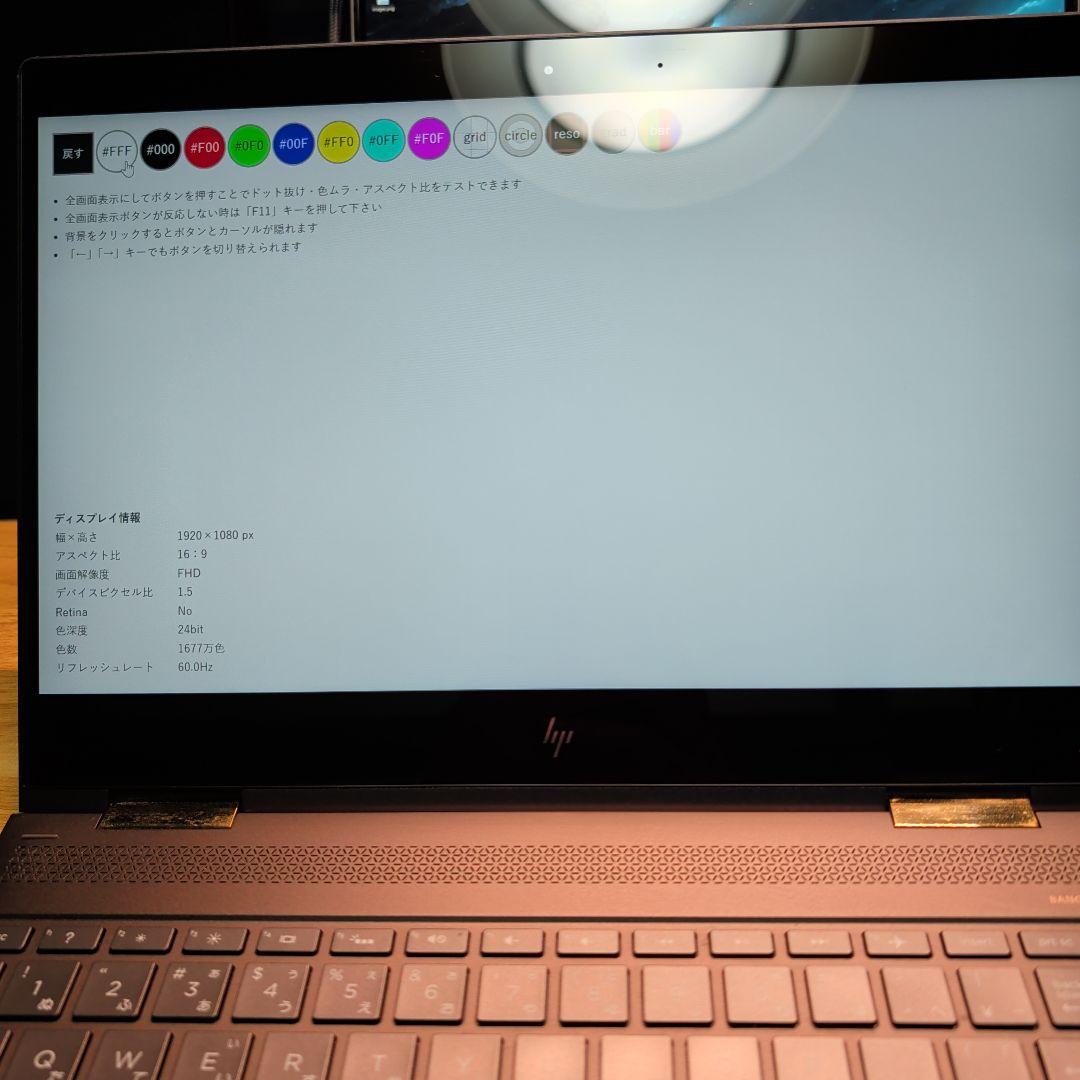 HP Spectre x360 第8世代i7 / バッテリー・SSD交換済