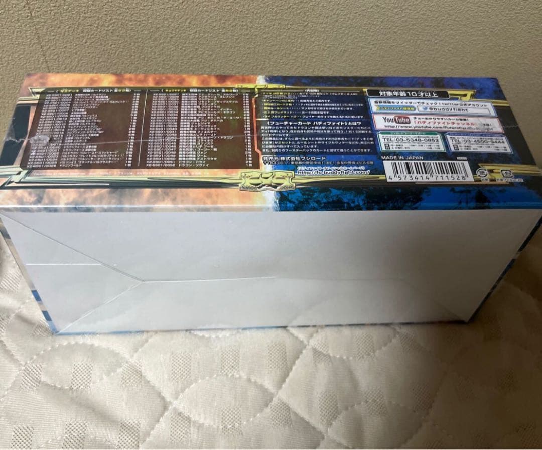 バディファイト　バッツ　オールスターファイト　太陽の弾丸VS終焉の世界