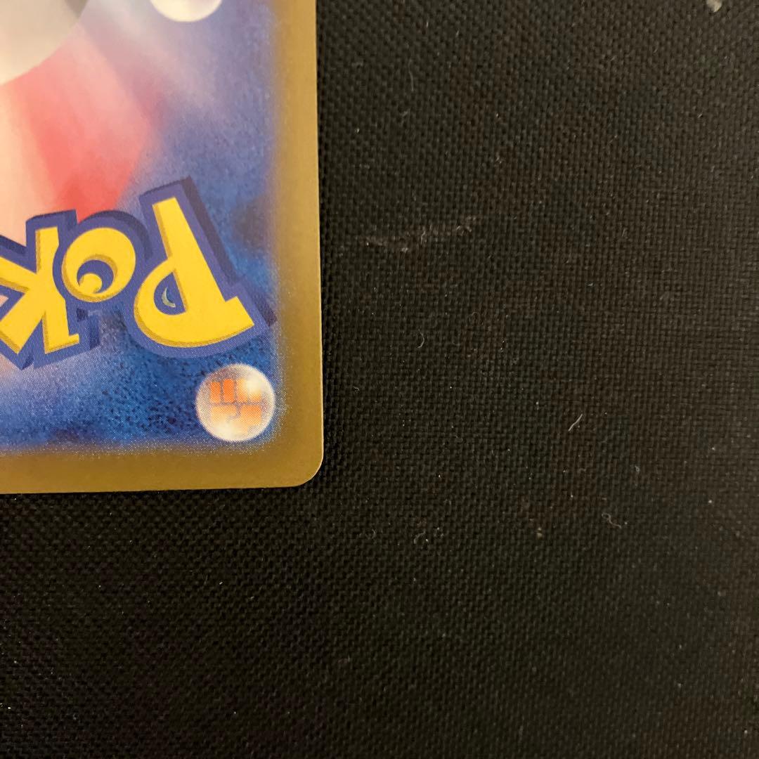 ポケモンカード　メガカイリューex sar