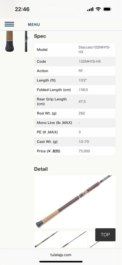 ツララ　ハーモニクススタッカート102 MHYS-HX