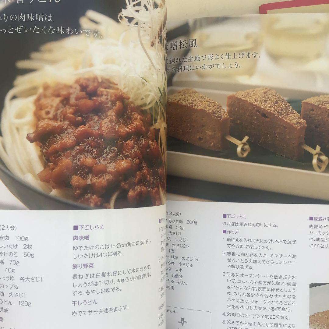 BAMIX M300 コンプリートセット　バーミックス