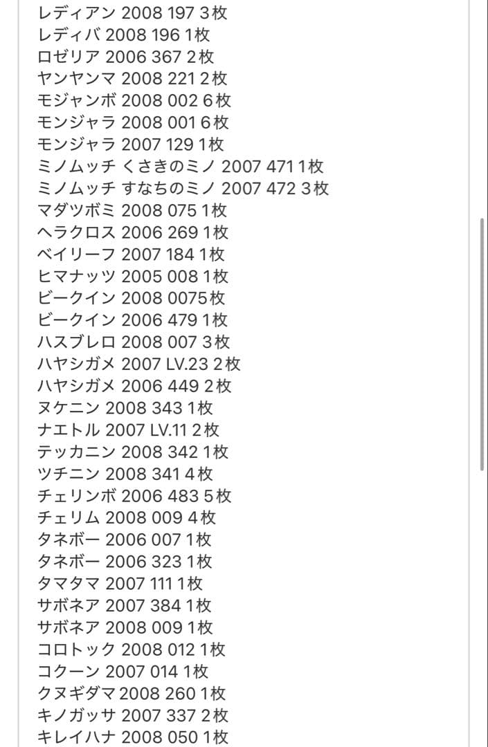 ポケモンカード 2003〜2008 ノーマル 800枚以上