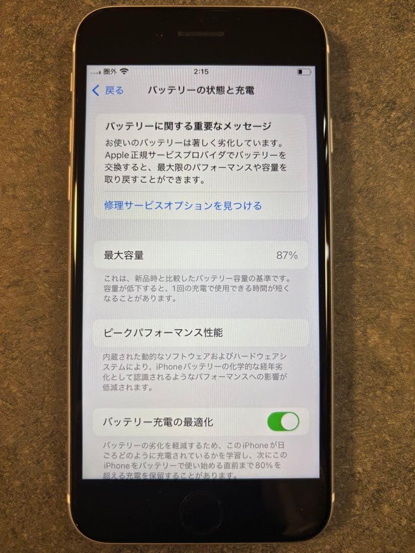 iPhoneSE2 ホワイト 128GB
