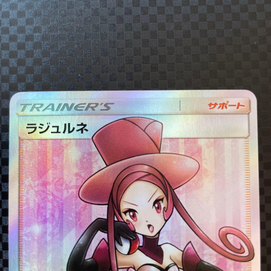 ラジュルネ SR SM8b GXウルトラシャイニー 158/150 2枚セット