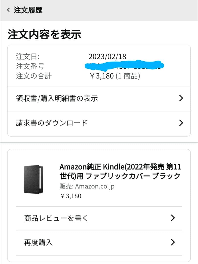 Kindle (16GB) 6インチディスプレイ 電子書籍リーダー 広告なし