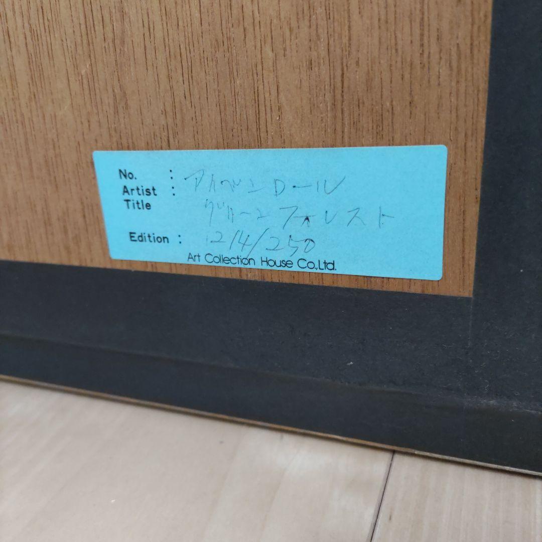 アイベン・アール　 グリーン フォレスト