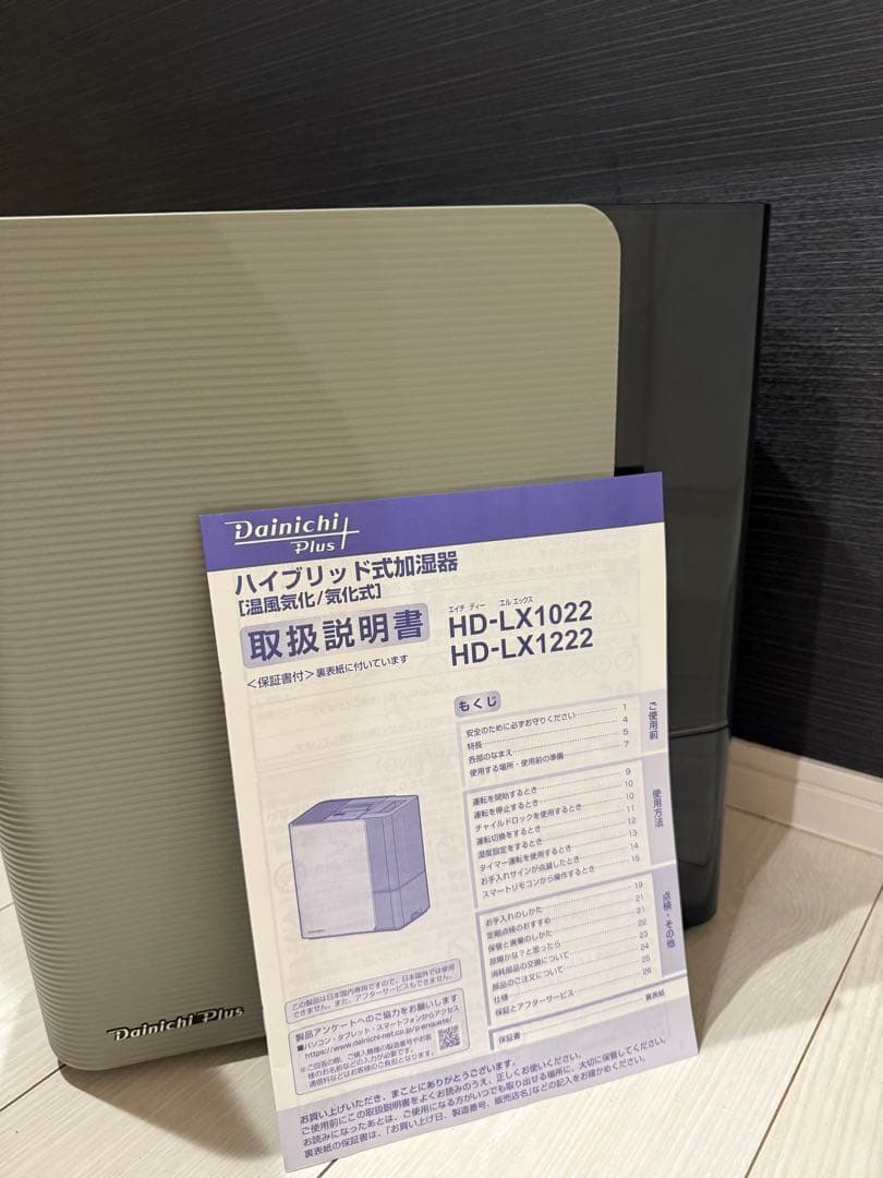 Dainichi HD-LX1022 加湿器