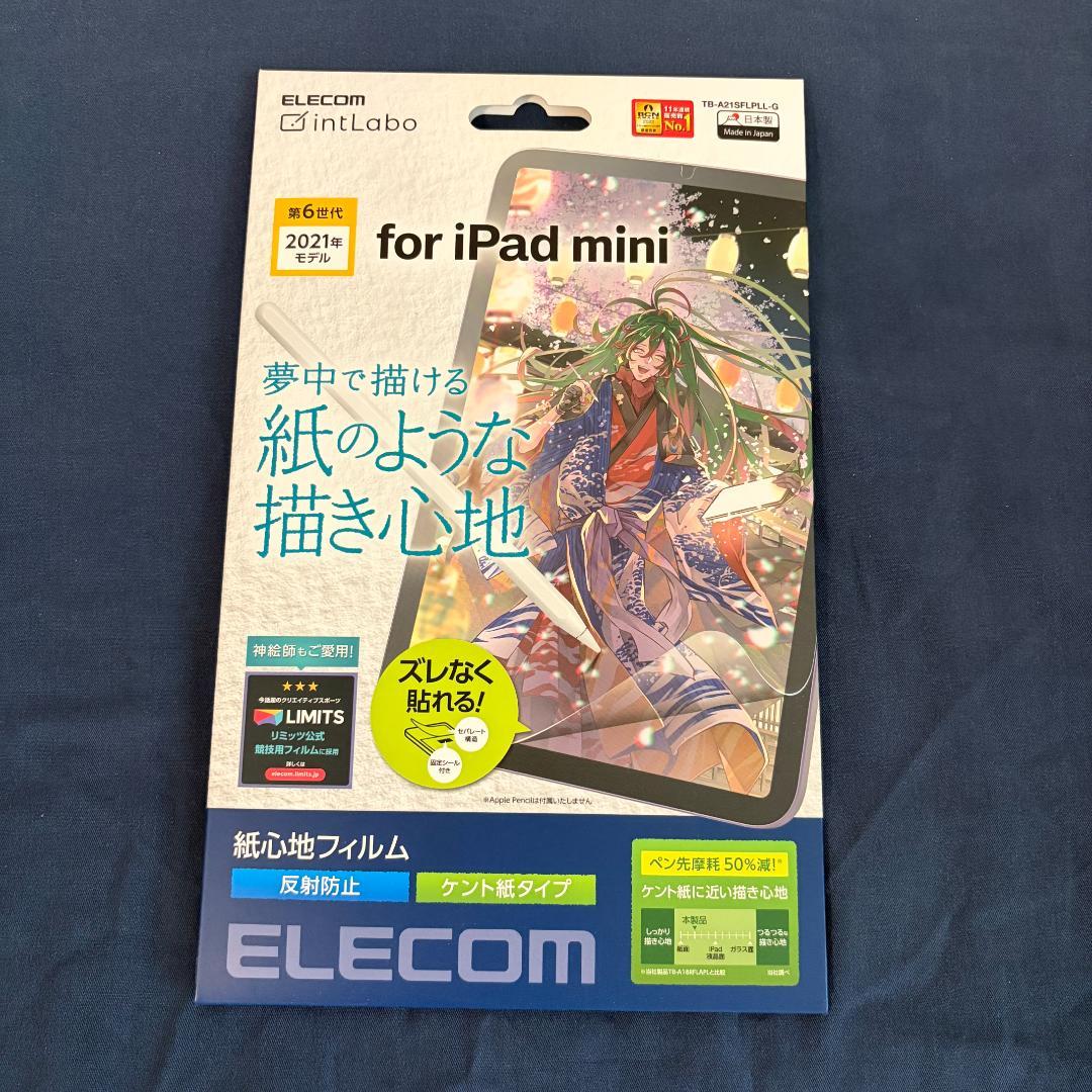 iPad mini 第6世代 256GB Wi-Fi