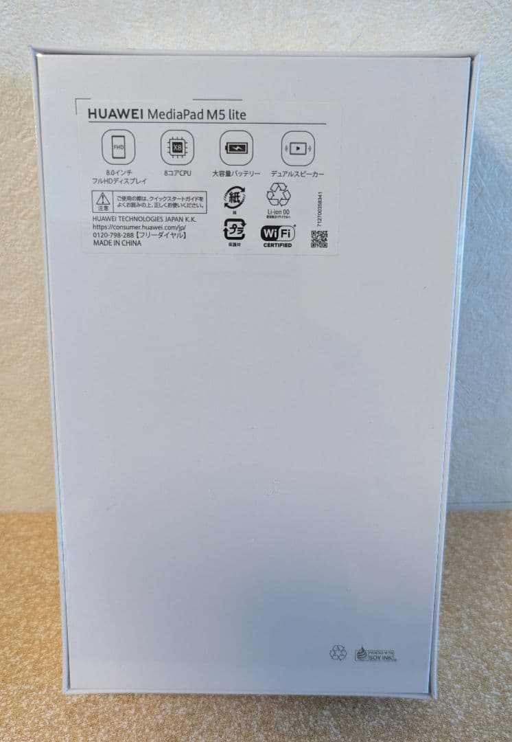 ★めい★HUAWEI MediaPad M5 lite8インチ 5台