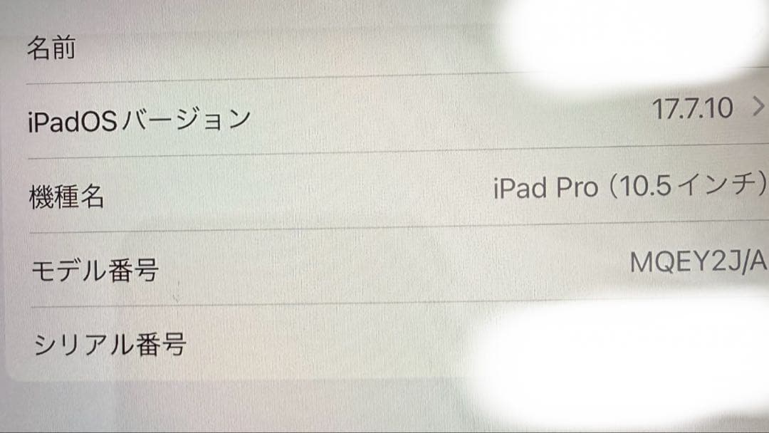 優*子様 iPad Pro 10.5