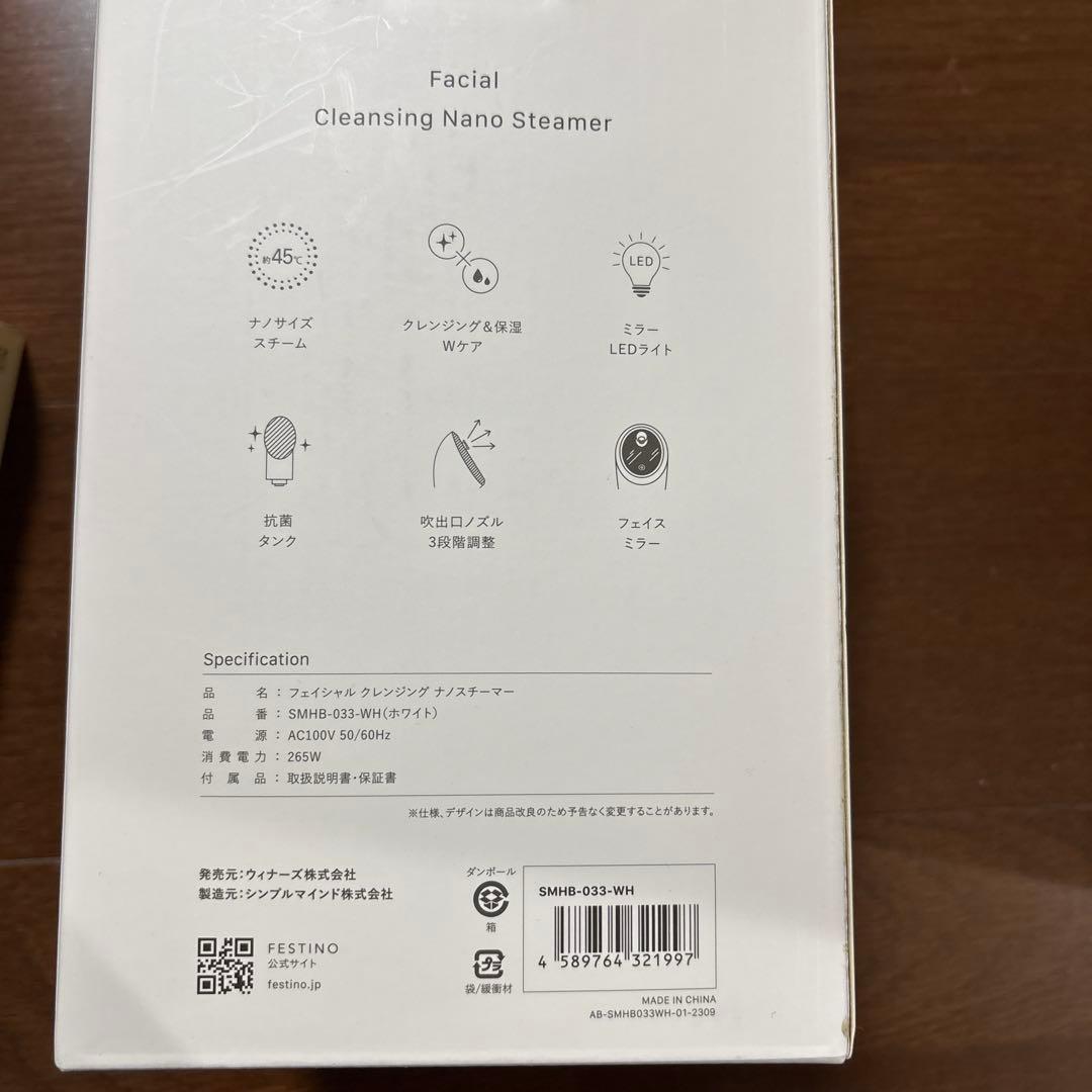 美顔器 6つの効果 ホワイト