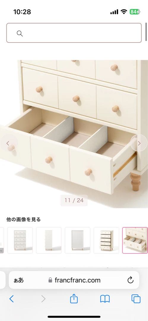 フランフラン　ホワイト5段 チェスト 現行商品