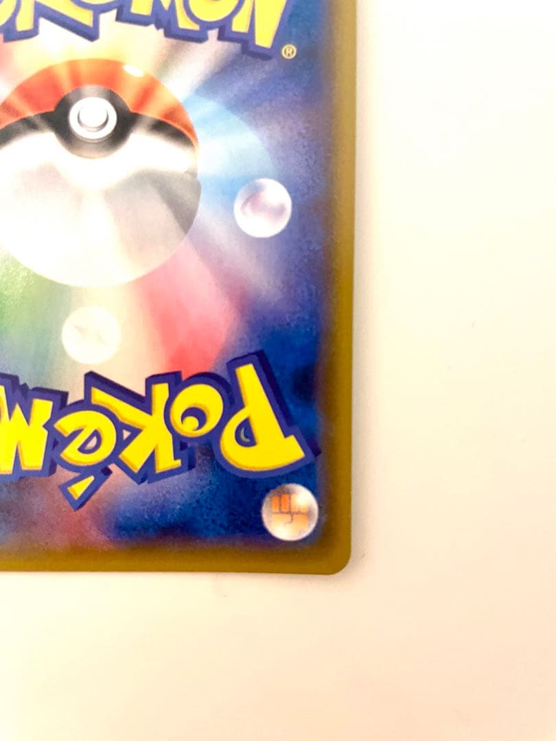 ヨコハマのピカチュウ PROMO