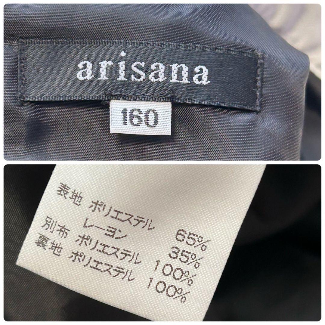 【美品】アリサナ　ボレロ　ワンピース　セットアップ　卒服　4点セット　160