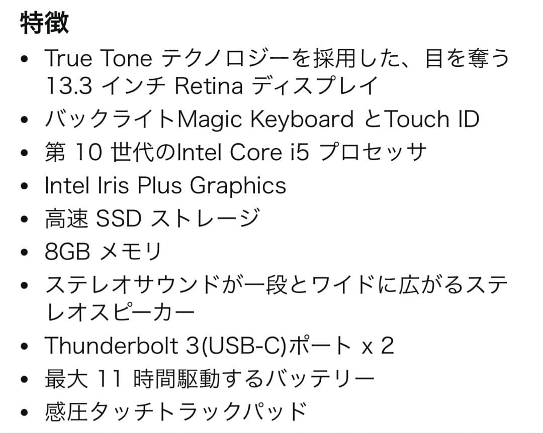 2020 Apple MacBook Air 13インチ