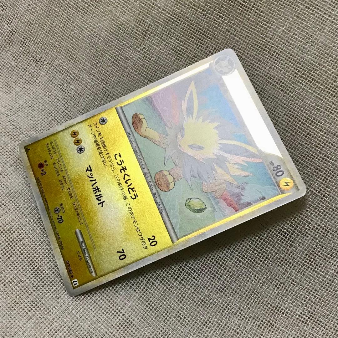 ポケモンカード サンダース レジェンド ミラー 1ed☆