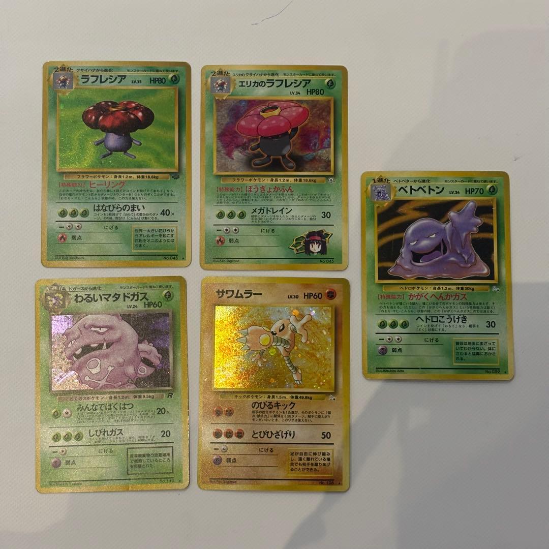 旧裏　ポケモンカードセット 9枚【ブイズあり】