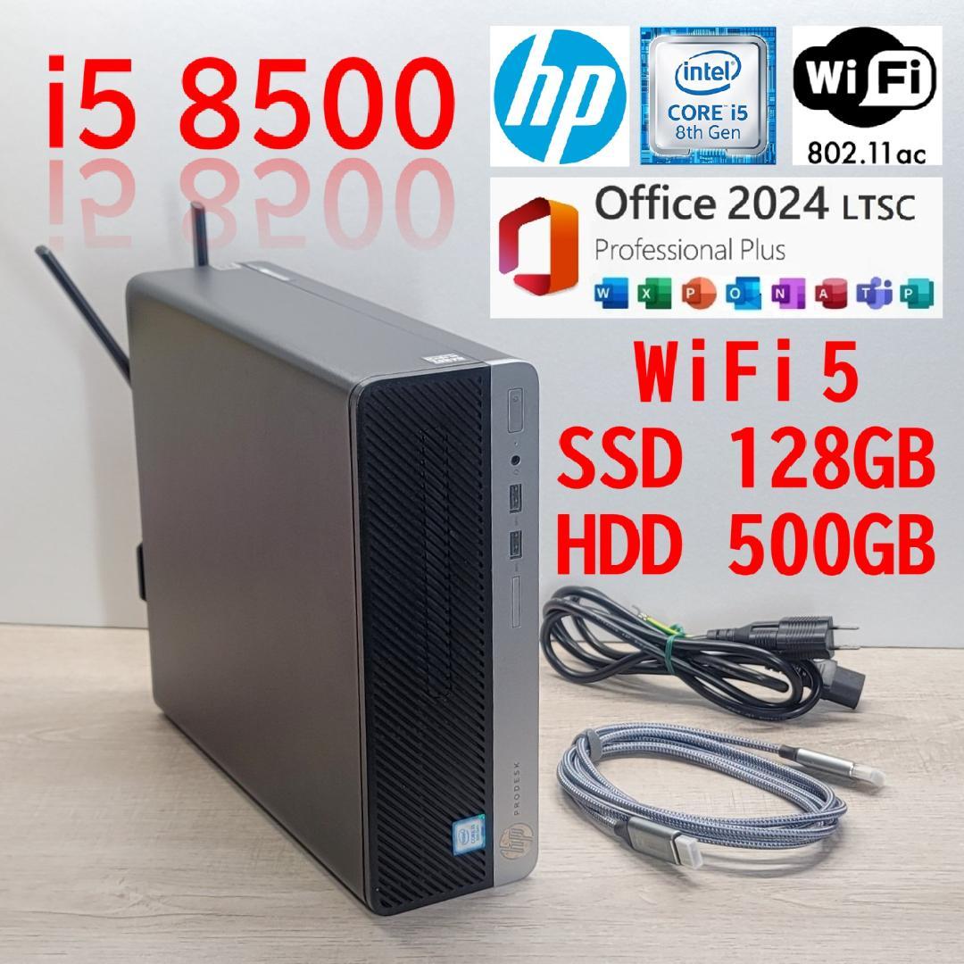 Core i5 8500／WiFi5／8GB／SSD128GB／HDD500GB