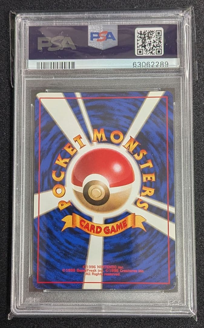パウワウ 旧裏 初版 マークなし PSA9 ポケカ ポケモンカード