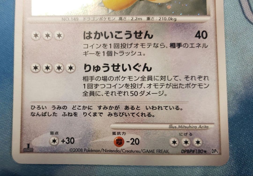 ポケモンカード　カイリュー　まとめ売り