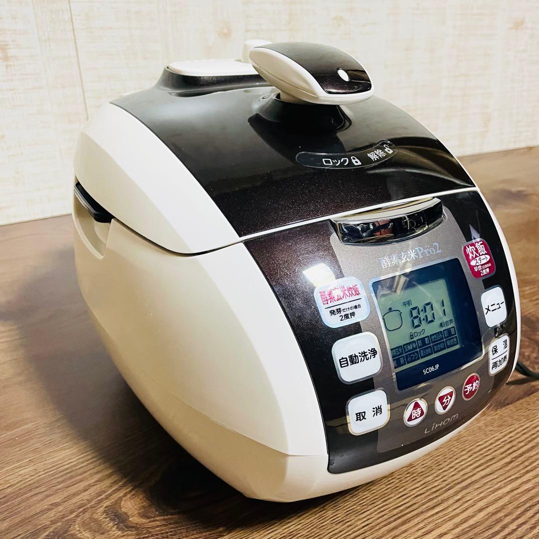 酵素玄米Pro2 炊飯器 ふじ酵素玄米キッチン