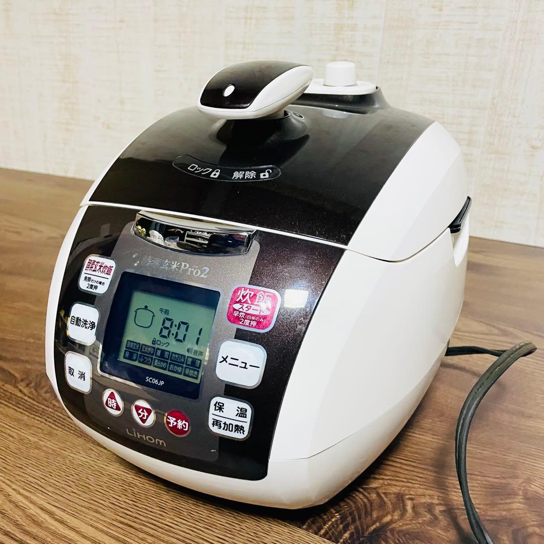 酵素玄米Pro2 炊飯器 ふじ酵素玄米キッチン