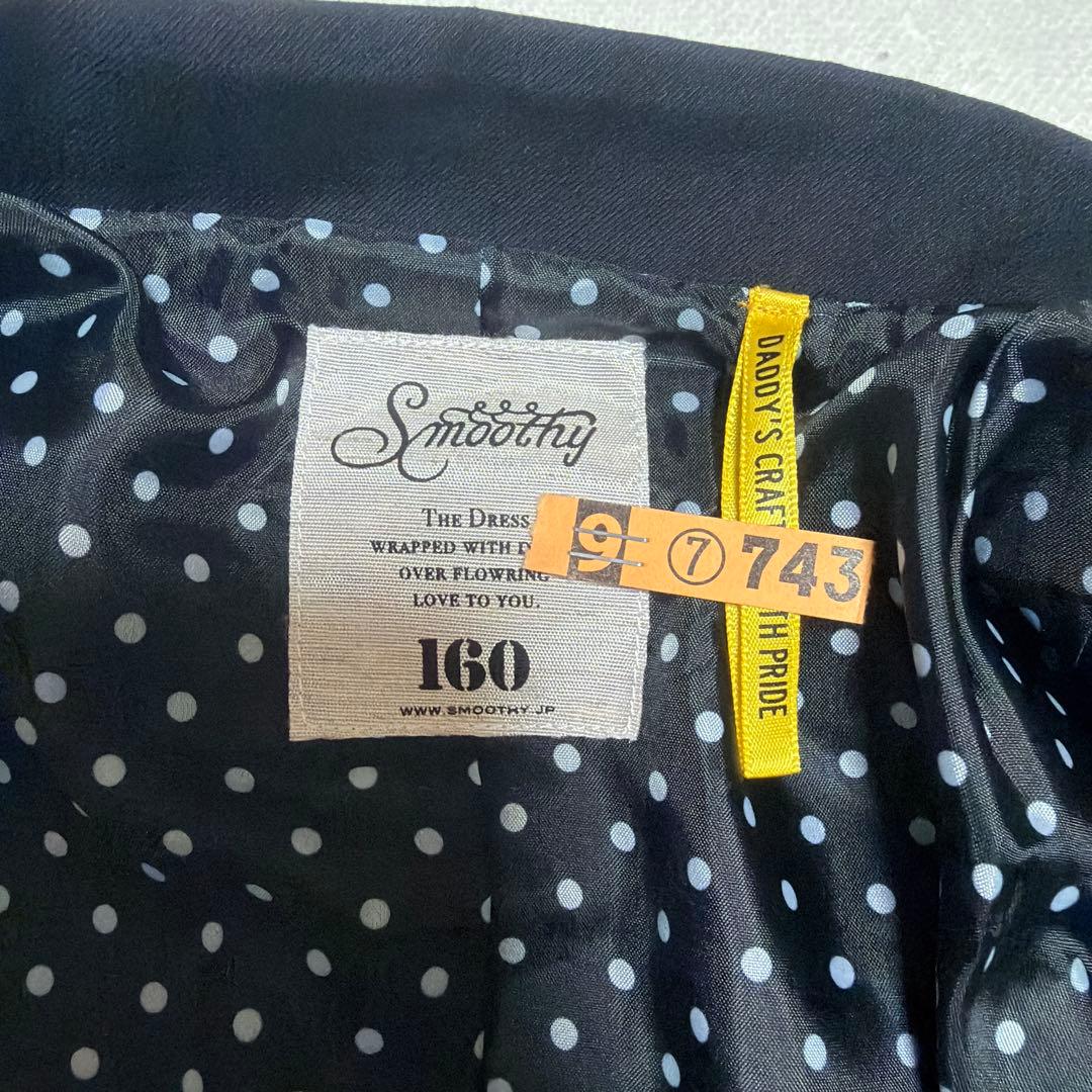 SMOOTHY スムージー セレモニー スーツ 160 ネイビー 濃紺