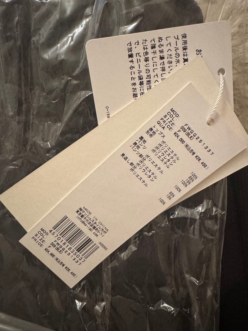 FRAY I.D♡未使用♡ギャザーパフデザイン2wayスイムウェア