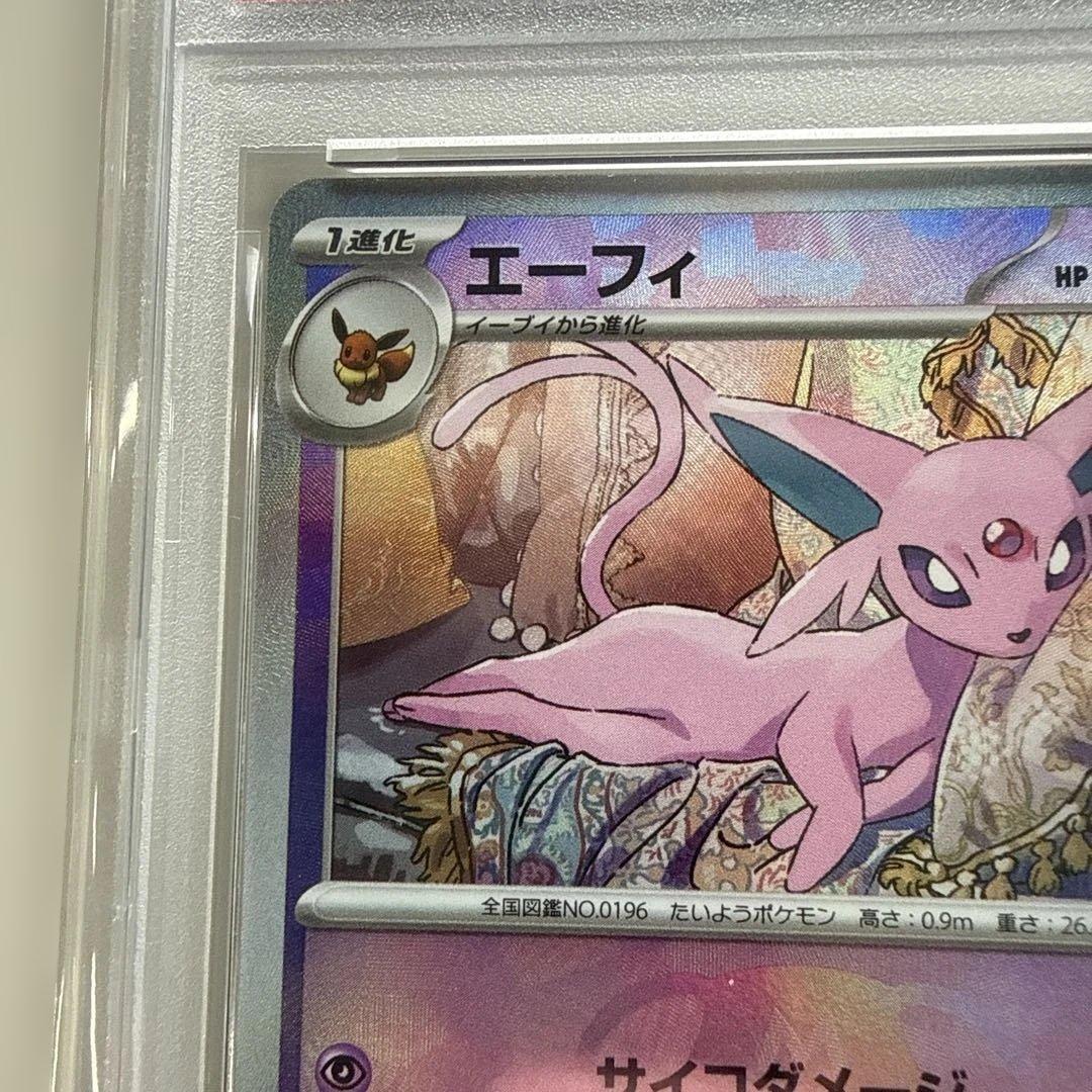 H*a様 2024 ポケモン エーフィ マスターボールミラーPSA 10