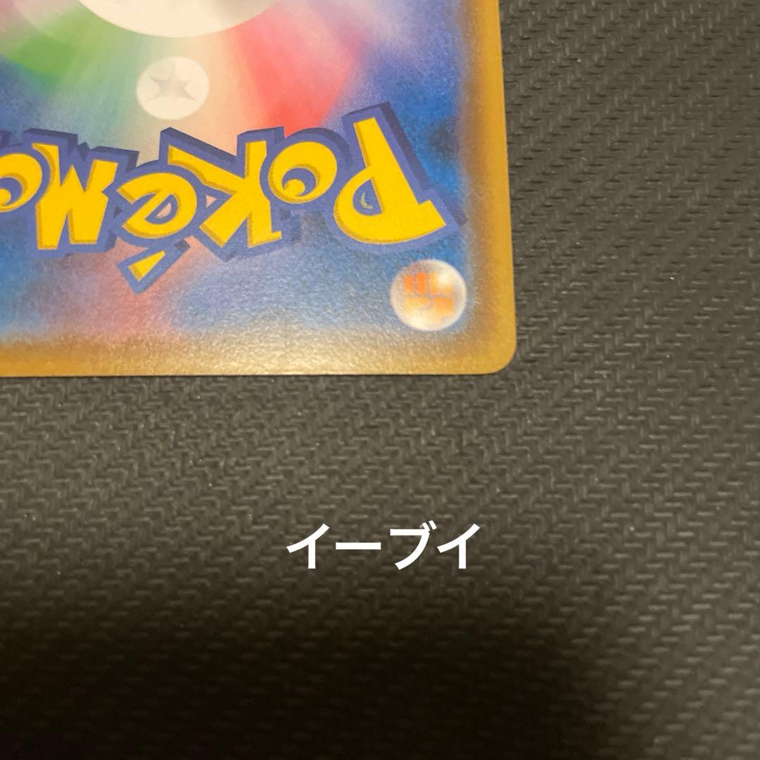 は*ス様 ムンク展イーブイ　コダック　まとめ売り