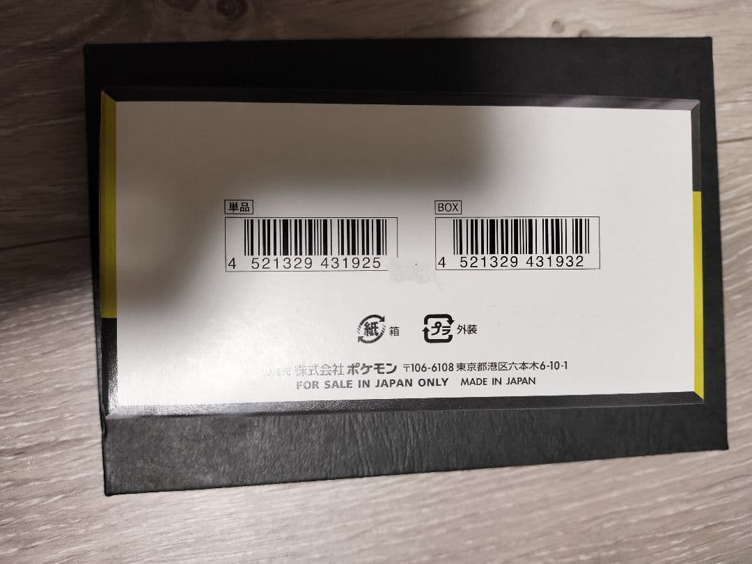 MEGAドリームexシュリンクなし　ぺりぺりあり新品未開封　1BOX