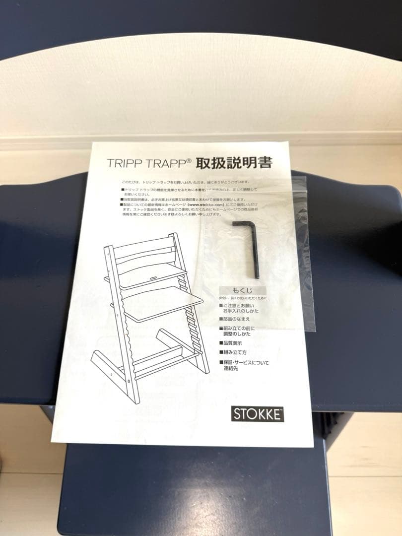 f.k.m.y【希少限定色】ストッケ　トリップ トラップ　ダークブルー