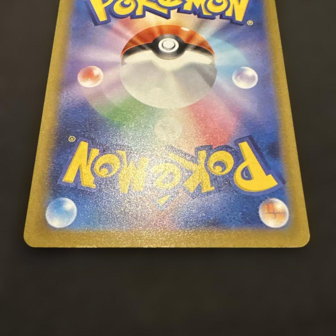 メガドリーム ピカチュウ ex SAR センタリング良好 極美品