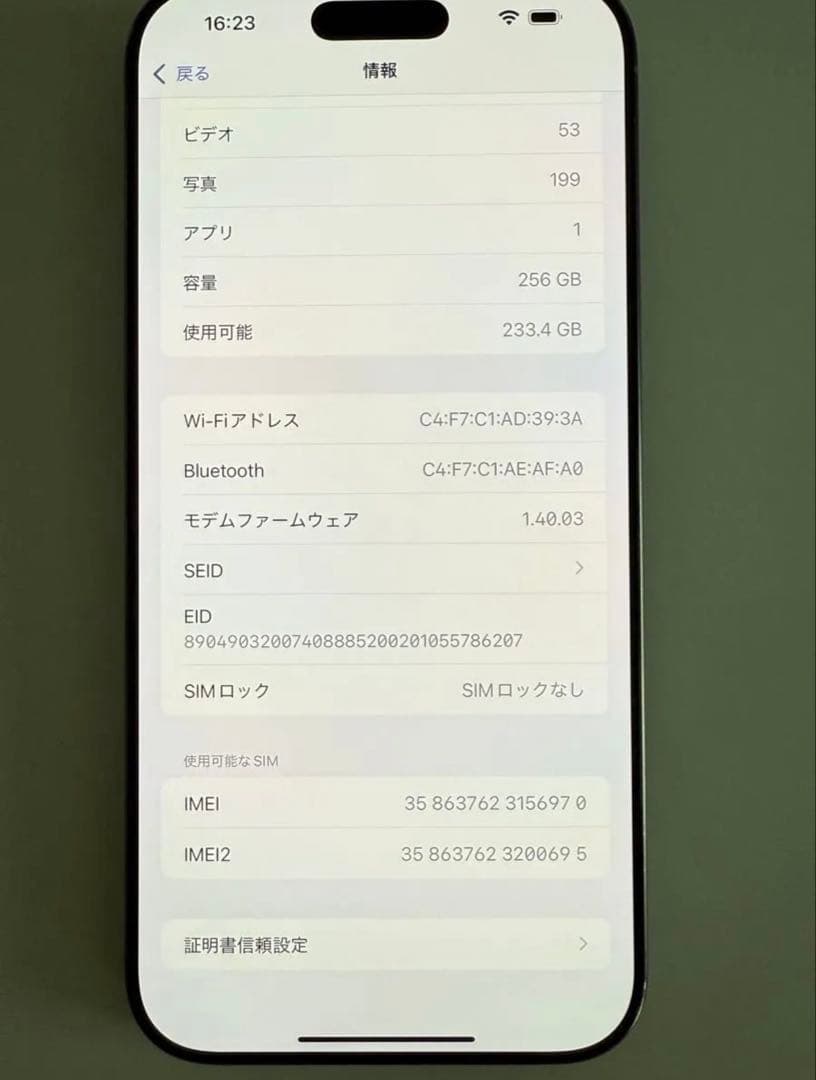 海外版iPhone16promax256gb極美品 SIMフリー