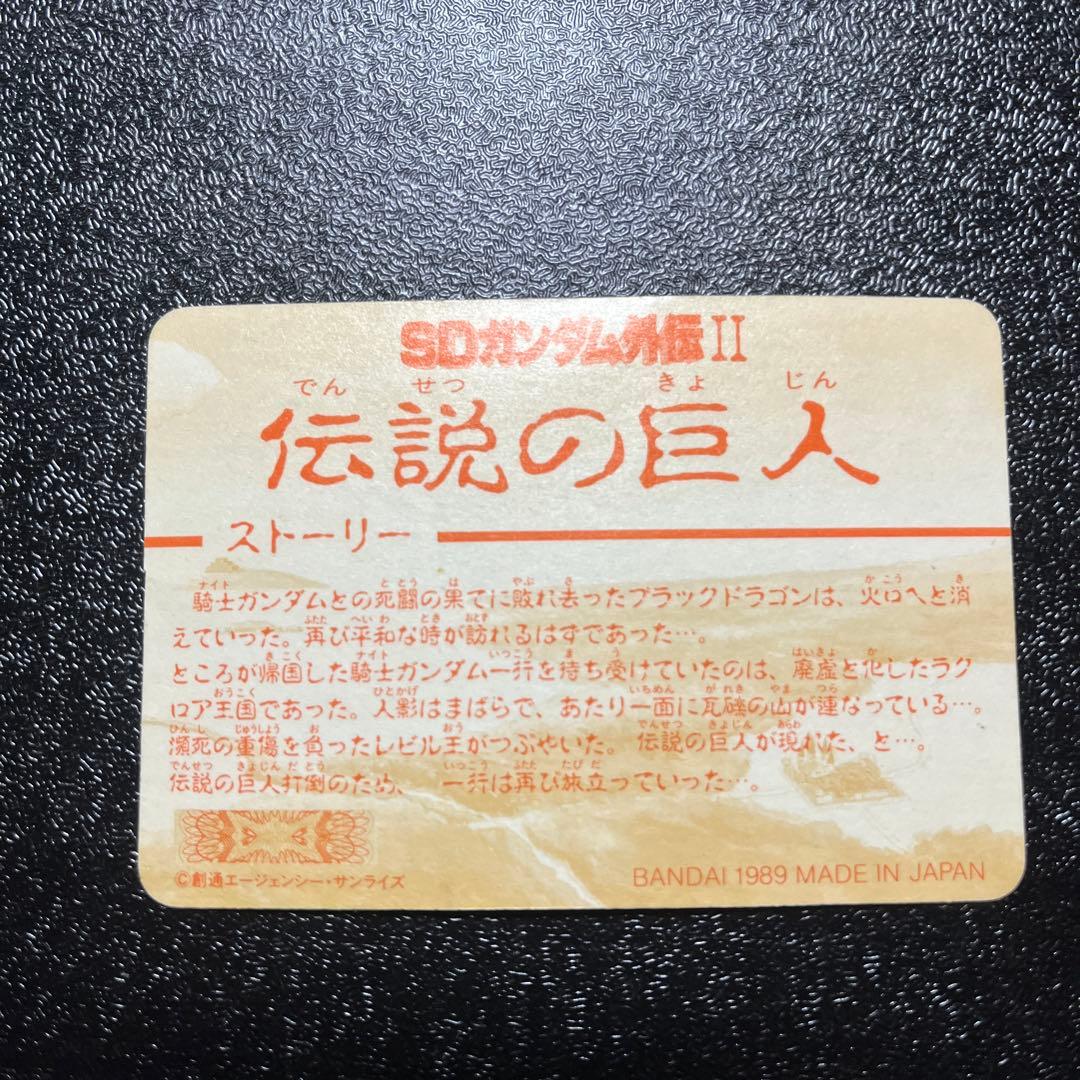 ガンダム　カードダス　ナイトガンダム　バラ売り