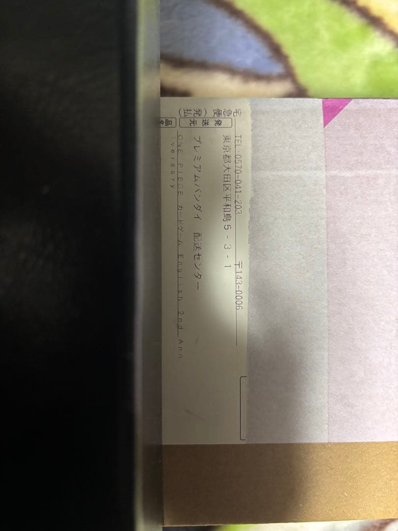 ワンピースカードEnglish 2nd ANNIVERSARY SET日本語版