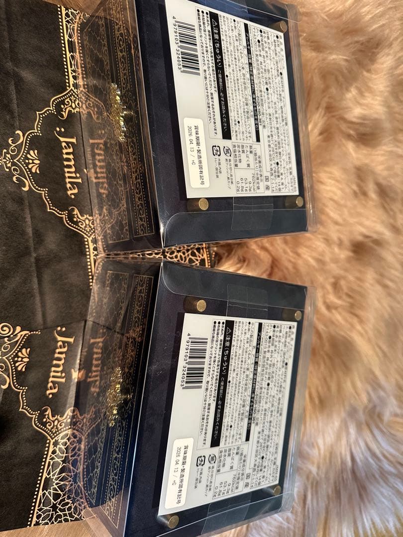 即日発送！ジャミーラ ナビール(高貴)2個セット