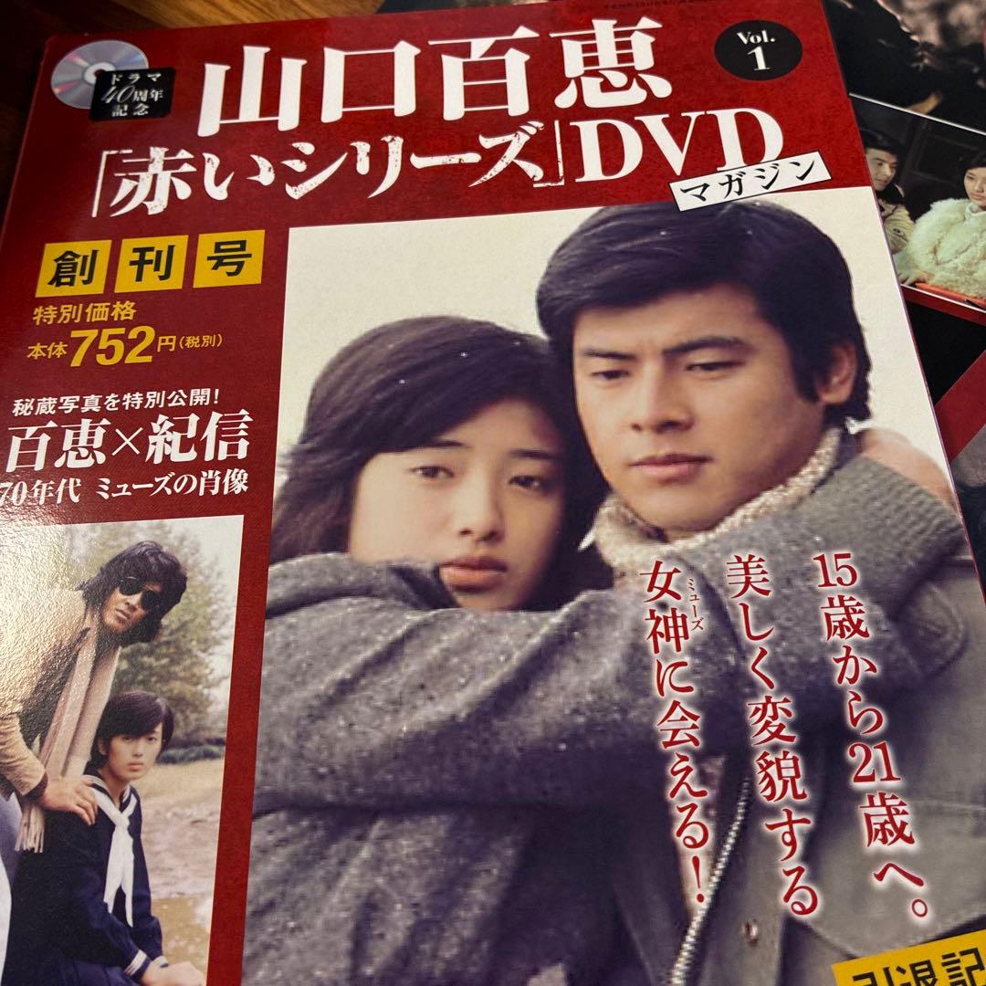 BBA⭐︎ブロフ 山口百恵 赤いシリーズ DVD全55巻