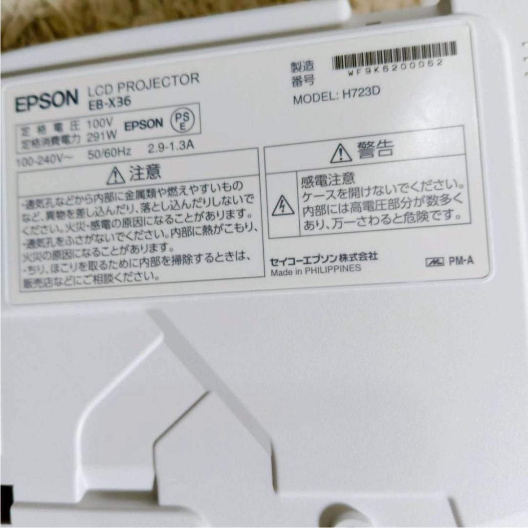 EPSON LCDプロジェクター EB-X36 付属品充実