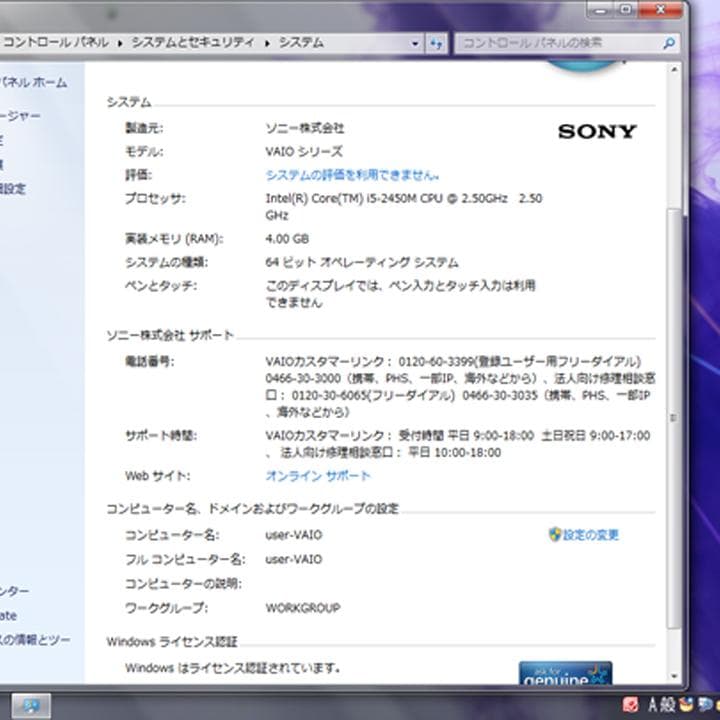VAIO SVE151B11N　15.5 　Windows7／リカバリー済／良品
