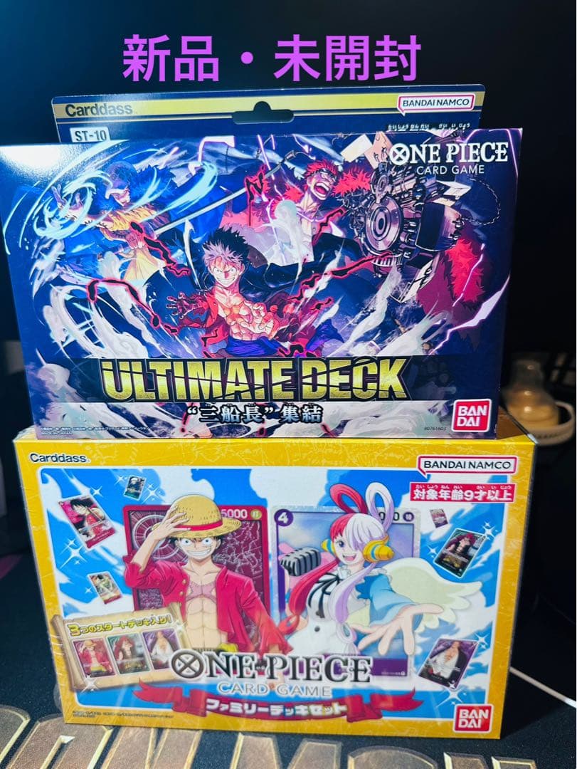 ONE PIECE カードゲーム ULTIMATE DECK 新品・未開封