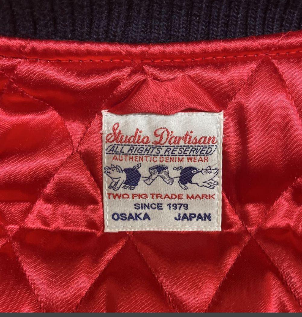 最終値下げ！セール！ステュディオダルチザン初期スタジャン