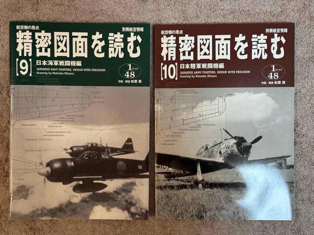 精密図面を読む 全巻セット