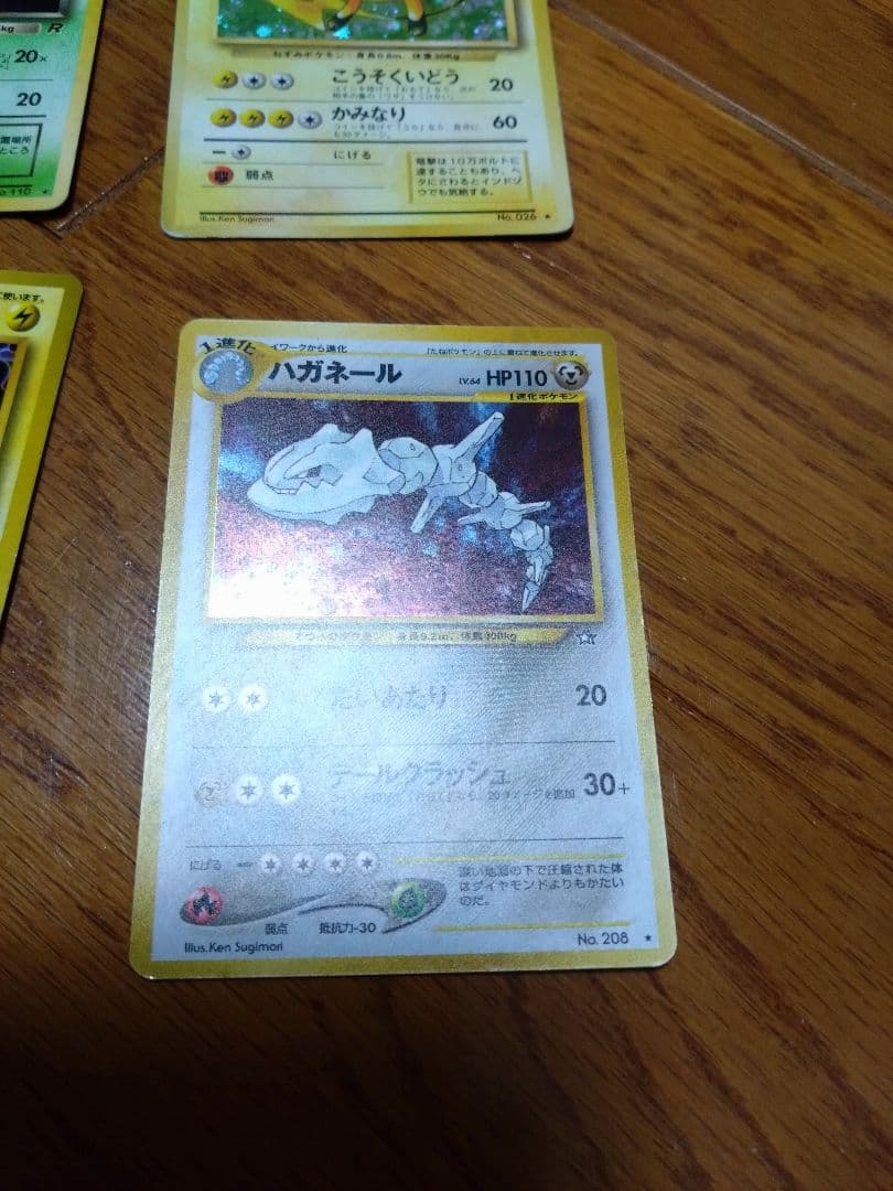 ポケモンカードセット キラ　旧裏9枚　レア