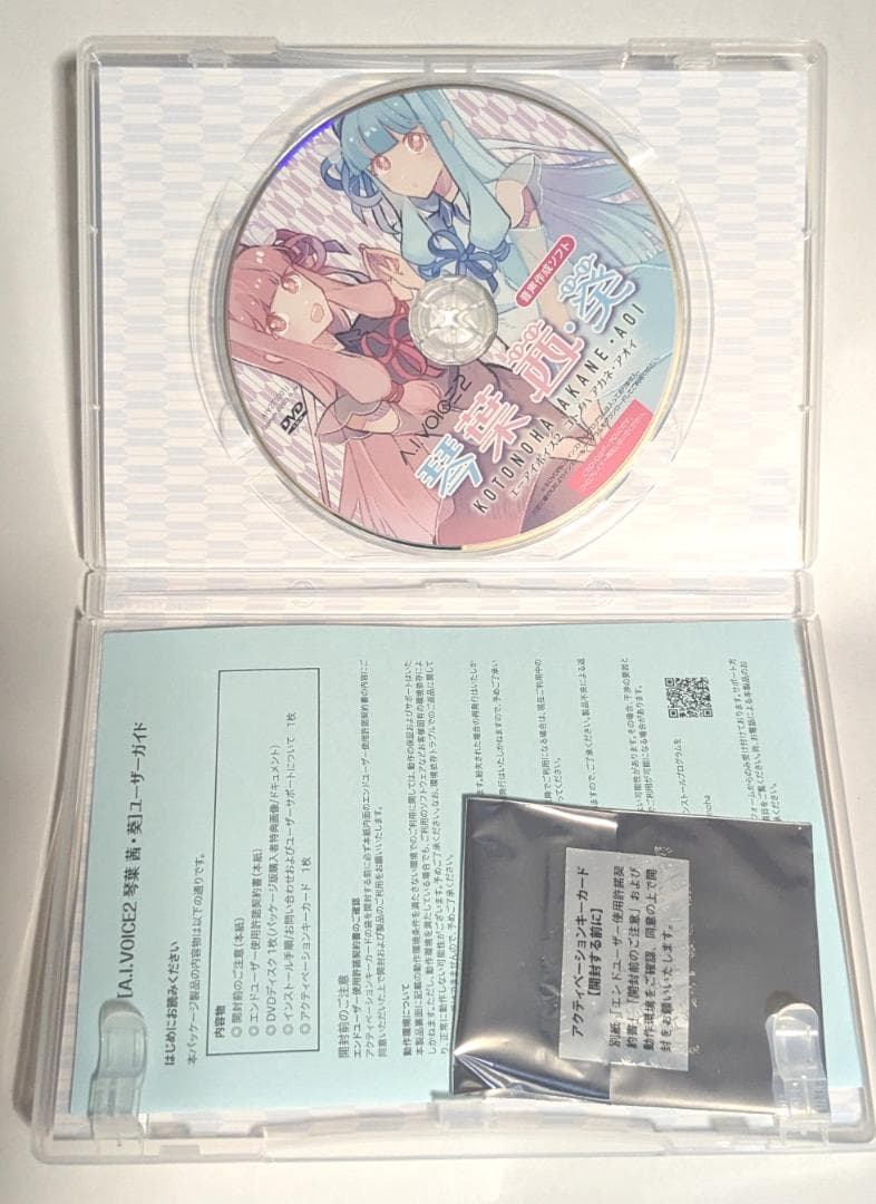 A.I.VOICE2 琴葉茜・葵 【開封済み】