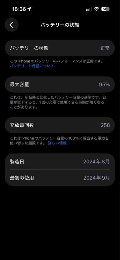 iPhone 16 128GB 訳ありバッテリー90%台
