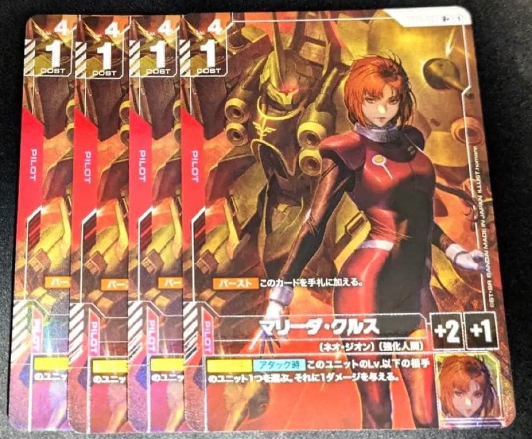 マリーダ パラレル セット 4枚 ガンダムカードゲーム