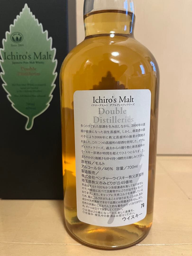 Ichiro's Malt セット（クラシックエディション、MWR）