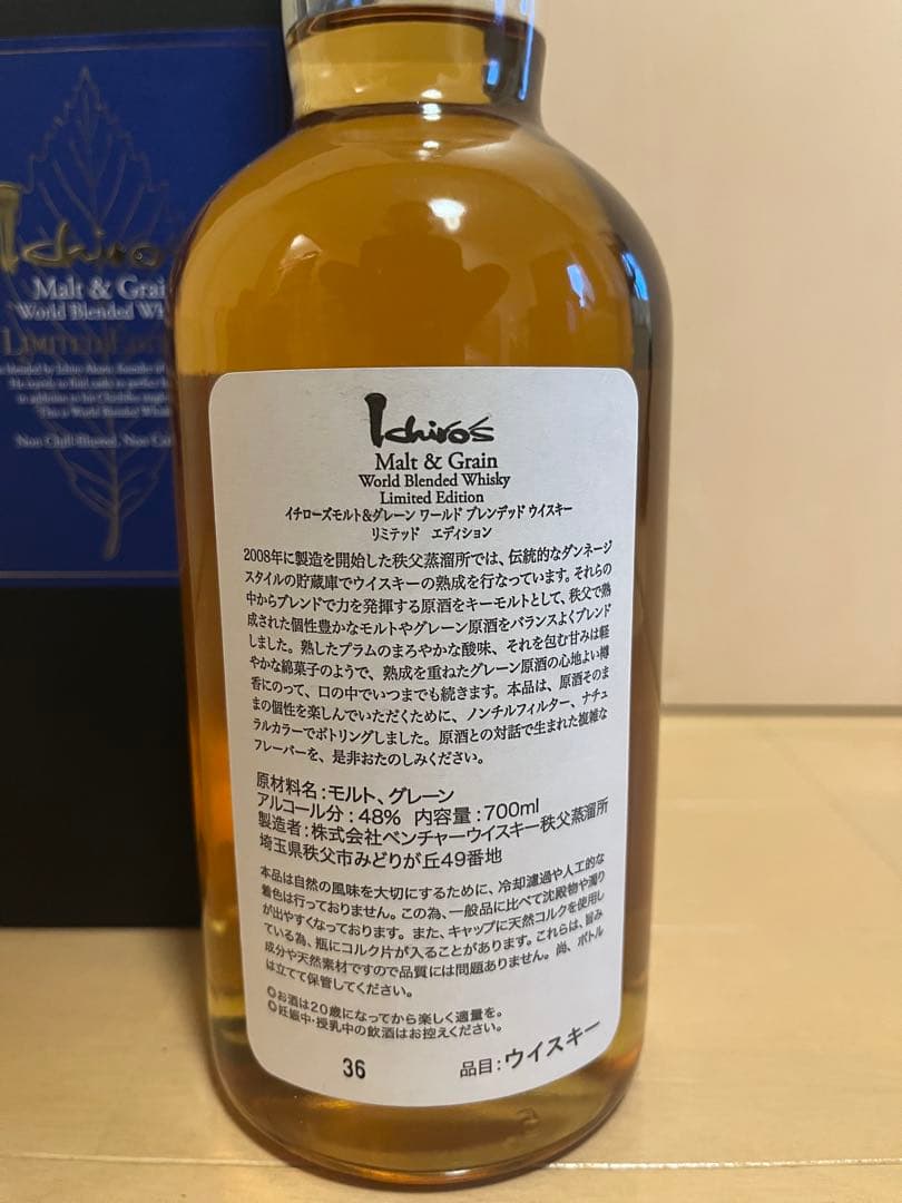 Ichiro's Malt セット（クラシックエディション、MWR）